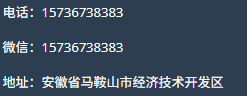 联系方式